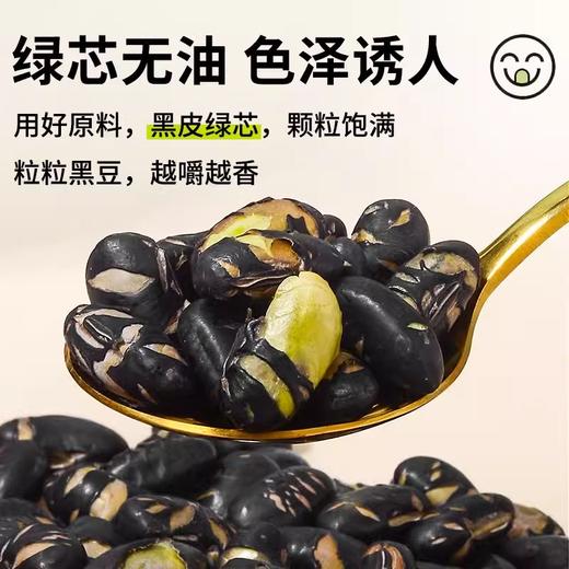 168g良一盐味黑豆 健身代餐 高蛋白 商品图1
