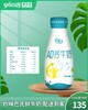（4.5元/瓶）妙味AD高钙巴氏鲜牛奶  配送到家 商品缩略图1