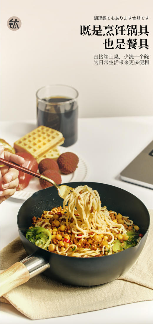 3折入手❗️团购149元起❗️ 🎁加赠同尺寸蒸格「神田臻钛系列钛合金mini炒锅」 ✅作为日本三大厨具之一 山姆、盒马、开市客均在售 🔺0涂层+不易粘锅，不怕涂层脱落！ 🔺钛合金材质，耐磨耐腐蚀 商品图11