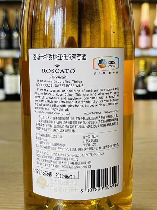 意大利洛斯卡托甜桃红低泡葡萄酒 商品图6