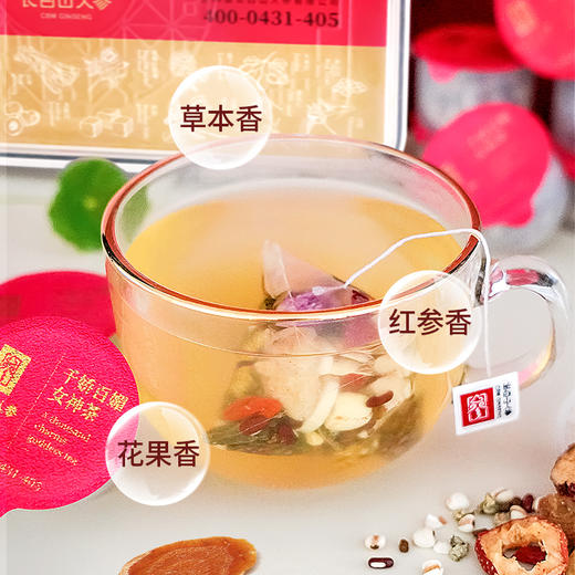 热卖【千娇百媚女神茶】红参茯苓大枣决明子山楂莲子山药龙眼阿胶枸杞甘草茶 商品图4