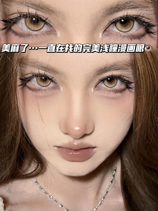 蛋奶金棕 ·月抛型  450/500/700/800/900/1000度缺，其他度数货全！ 商品图0