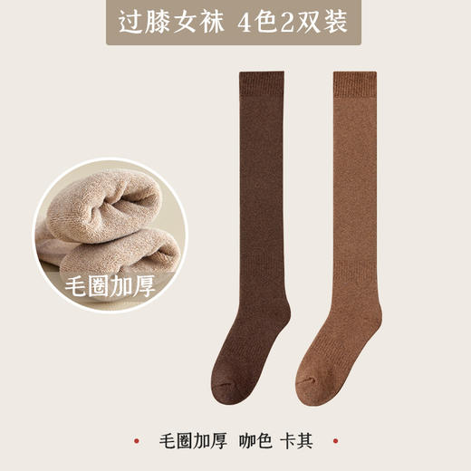 洁丽雅加厚保暖大腿过膝防滑长筒袜毛圈秋冬款长长袜高筒加绒女袜 商品图9