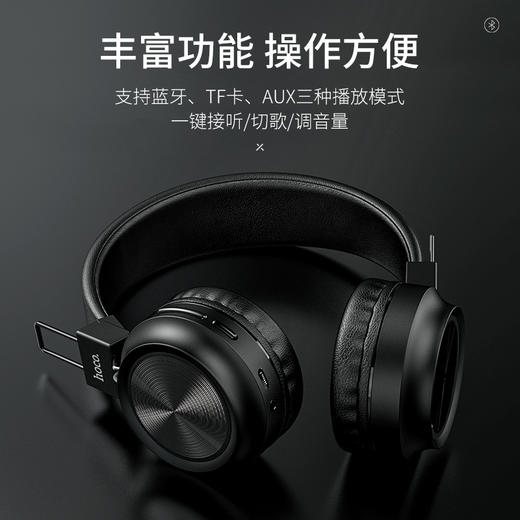 浩酷（hoco.）W25 诺雅蓝牙头戴式耳机W25 商品图2