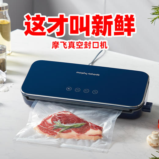 【摩飞 食物保鲜机】真空封口锁鲜 干湿可抽 食品保鲜密封机 商品图1