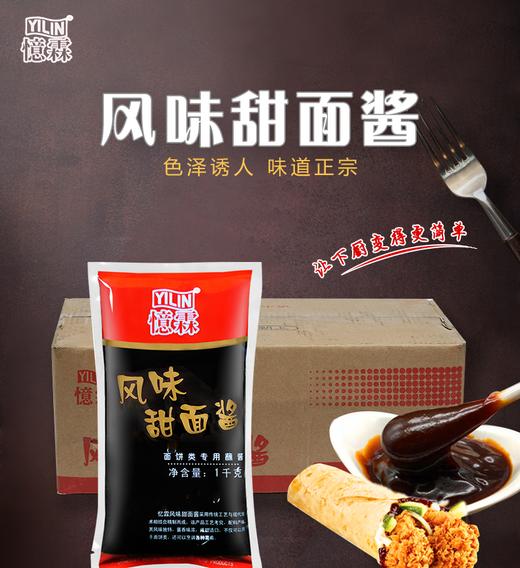 憶霖风味甜面酱（面饼类专用）1kg*12【132】 商品图1