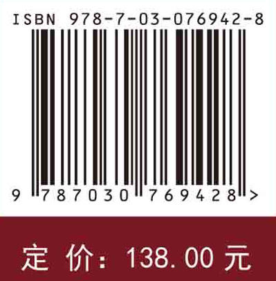酸碱理论及反应 商品图2