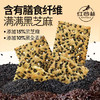 红谷林黑全麦黑芝麻梳打饼干208g 商品缩略图2