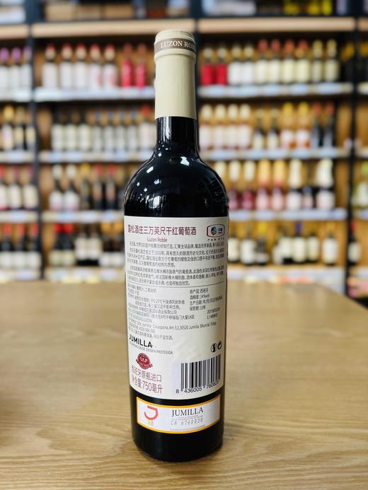 西班牙露松酒庄三万英尺干红葡萄酒 商品图1