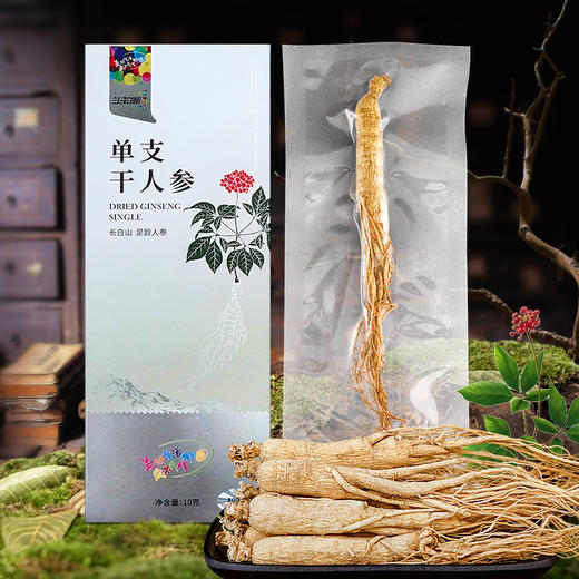 热卖【单支干人参】生物圈系列吉林特产人参长白山人参 商品图1