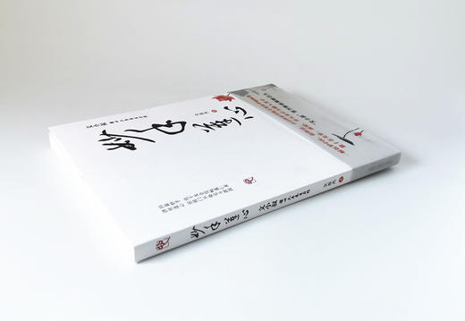 妙手莲心【文泉杰】 商品图3