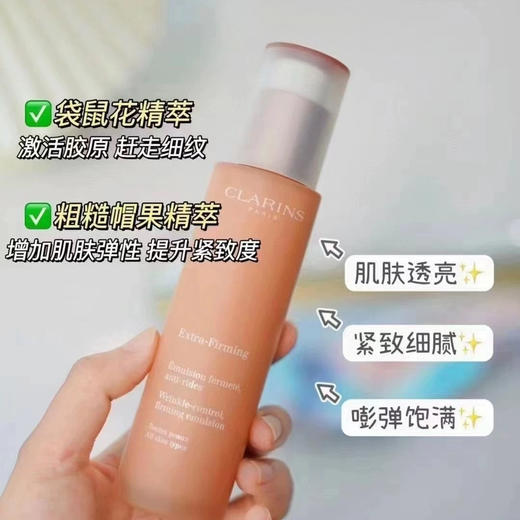 娇韵诗弹簧乳液75ml 商品图6