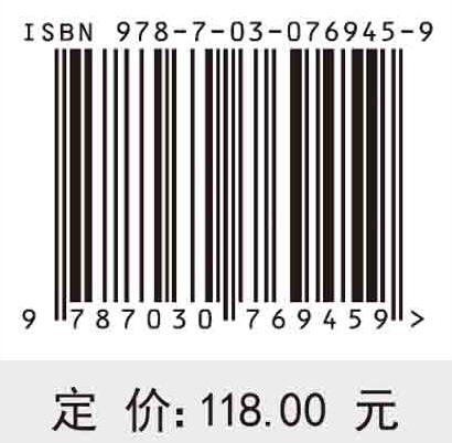 岩石物理学：从经典到数字化 商品图2