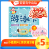 双12福利-50次游泳卡 商品缩略图0