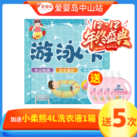 双12福利-50次游泳卡