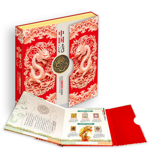 中华龙文化珍邮典藏册  镶嵌蟠龙铜章 用压铸激光工艺精制而成 镀青古铜工艺 高浮雕造型 立体感强 层次分明 形态逼真 工艺精湛 商品图4