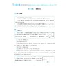 至精至简的高中数学思想与方法：核心内容从入门到精通（选择性必修第三册）（第二版）/第2版/选修3/朱成万/严兴光/王红权 商品缩略图4