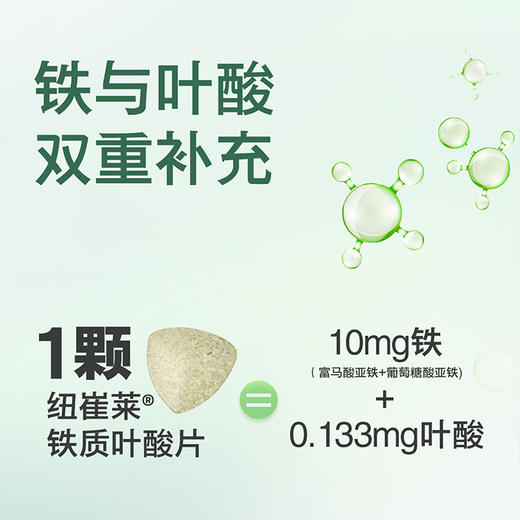 安利纽崔莱铁质叶 150片 商品图2