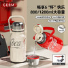 【直发】GERM可口可乐联名款律动保温杯800ml/1200ml（可乐红/星光白）-GE-CK23AW-B35/B36系列 商品缩略图5