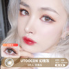 UTOOCON / 美瞳月抛  / 幻夜灰色 /  2片入  /  14.0mm  / 微小扩瞳自然融瞳轻混血 商品缩略图0