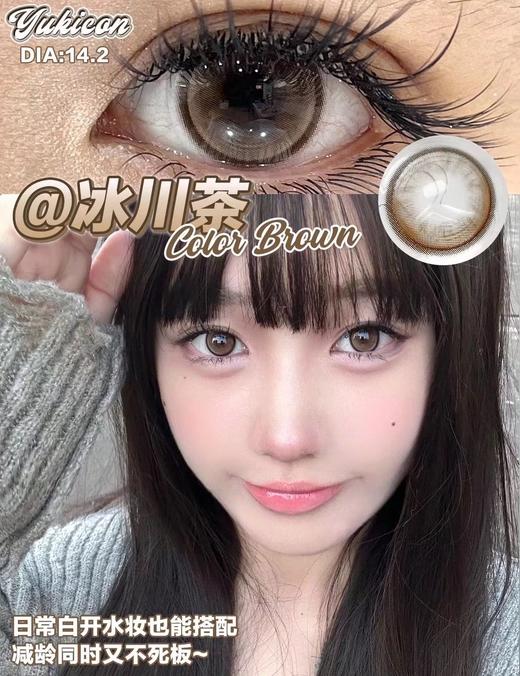 yukicon日抛 玻璃海 蓝/冰川茶 棕 14.2mm 日抛无售后！！ 商品图0