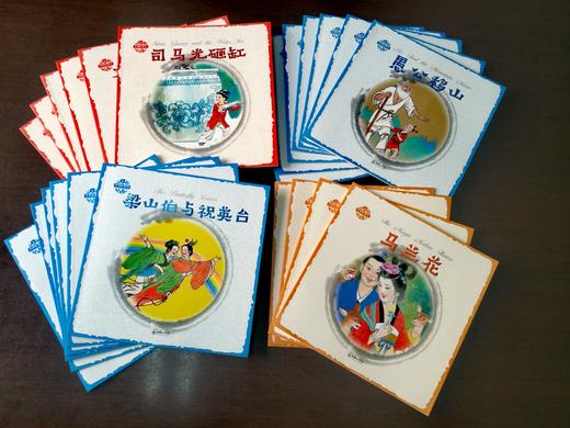 中国故事绘（中英双语）·杨永青系列（套装共24册） 商品图2