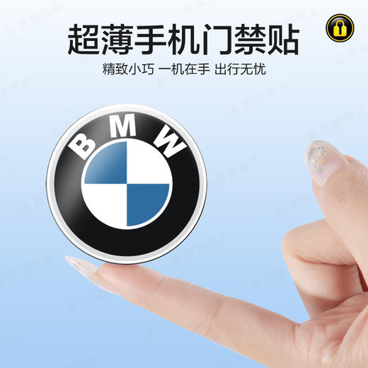 〖P010〗宝马手机贴2-IC 商品图1