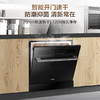 海尔（Haier）Z10洗碗机【600mm高】12套嵌入式灶下家用洗消一体【168h存储】一级水效智能开门速干EBW12327YSU1 【壁嵌Z10】灶下直嵌+99.999%除菌率 商品缩略图4