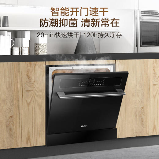 海尔（Haier）Z10洗碗机【600mm高】12套嵌入式灶下家用洗消一体【168h存储】一级水效智能开门速干EBW12327YSU1 【壁嵌Z10】灶下直嵌+99.999%除菌率 商品图4