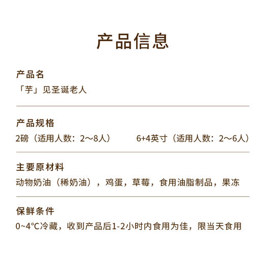 【「芋」见草莓老人】惊喜藏在布丁和芋泥里（哈尔滨幸福西饼） 商品图7