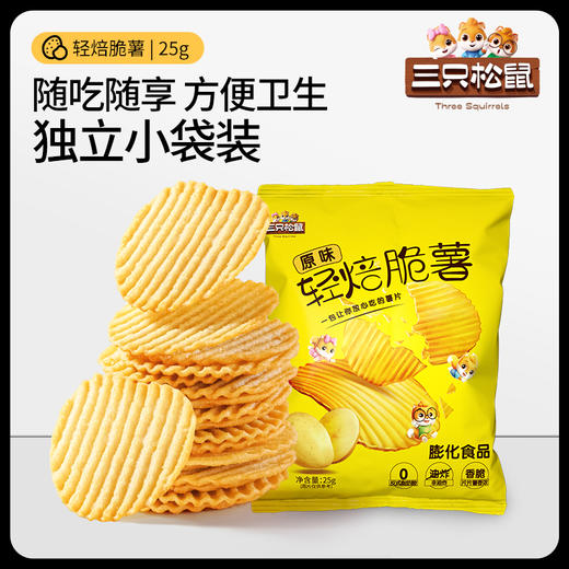 【99元任选18件】嘭嘭膨_轻焙脆薯/番茄味/烧烤味/青瓜味/原味25g 商品图3