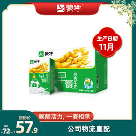 蒙牛早餐奶麦香味利乐包250ml×24盒