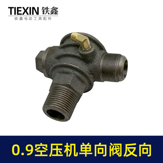 【货号02317】直联机单向阀门空压机阀门返向单向阀送7字弯头90/1.05空压机单向阀 商品图6