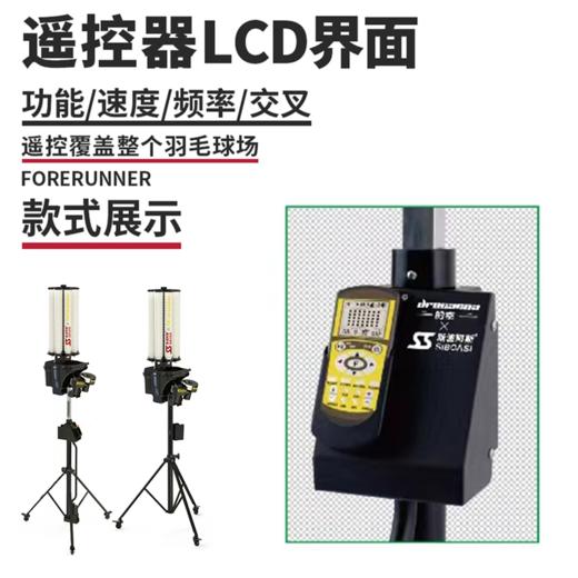 羽毛球自动发球机训练器单人专业陪练习神器材装备 商品图3