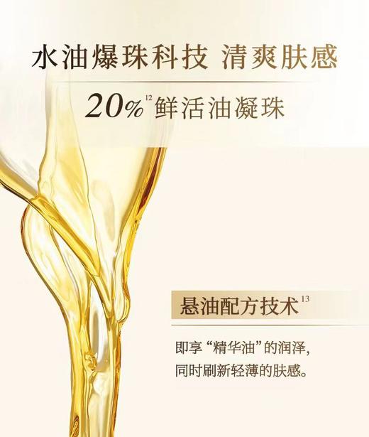 林清轩山茶花修护精华油 商品图1