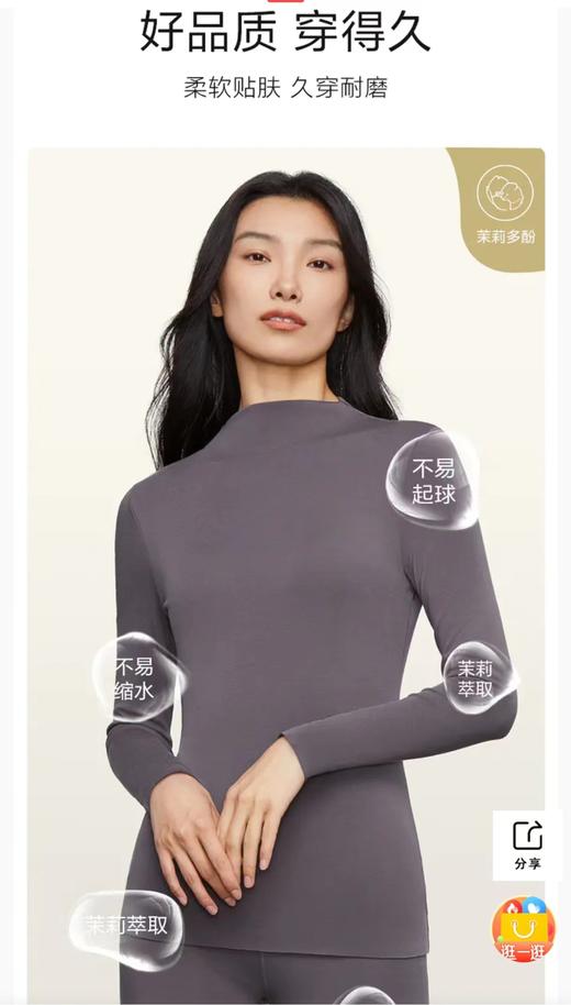 5F 【12.1-12.10直播】安莉芳厚款茉莉多酚暖衣暖裤修身打底单件装 商品图4