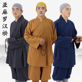 普兴汇经·厚款亚麻罗汉褂