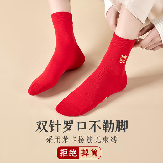 洁丽雅6双装鸿运女袜纯棉喜结良缘婚庆女袜大红本命年袜子女 商品图3