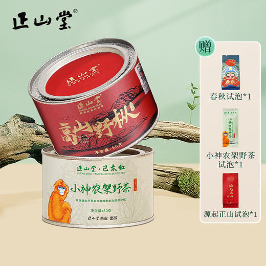 正山堂 高山野枞小神农架野茶 正山小种红茶武夷山巴东红特级红茶组合100g 商品图0