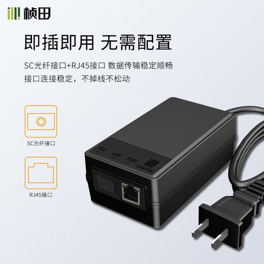 1光1电光纤收发器AG922SAB一对装 商品图4