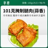 华穆85克/100克腌制腿肉系列（原味、五香、蒜香、香辣）【339  340  341  531】 商品缩略图1