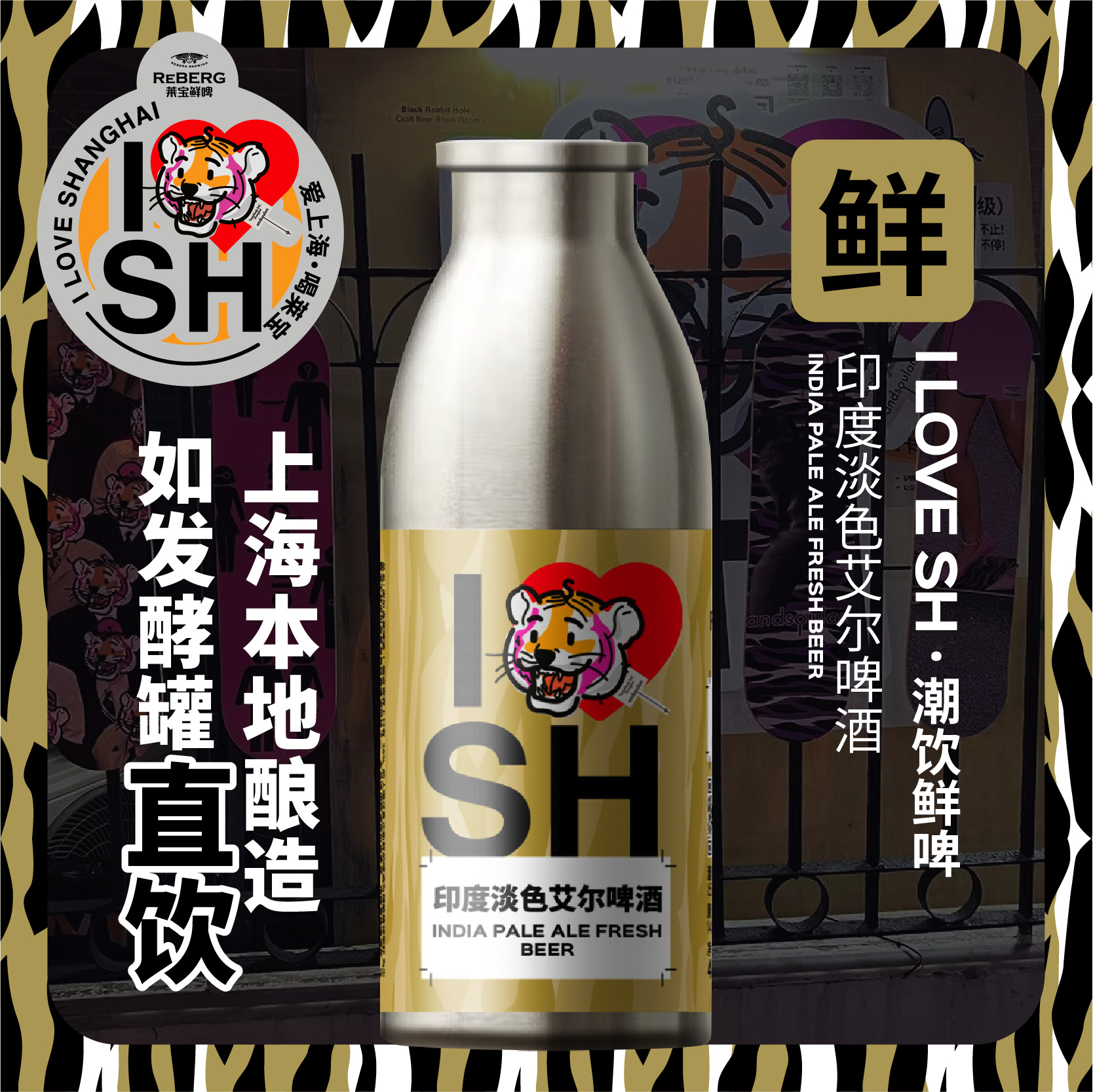 Reberg莱宝精酿啤酒 魔督系列淡色艾尔IPA 460ml 国产啤酒鲜啤生啤当日现灌