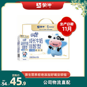 未来星儿童成长牛奶佳智型苗条装190ml×15包