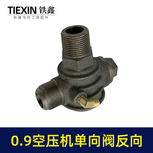 【货号02317】直联机单向阀门空压机阀门返向单向阀送7字弯头90/1.05空压机单向阀 商品图7