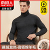 「德绒保温！数款可选」南极人德绒羊毛高领中领圆领上衣男秋衣上装保暖秋冬内衣320g 商品缩略图0