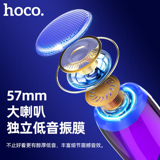 浩酷（hoco.）HC8 脉动炫彩发光蓝牙音箱HC8 商品图2