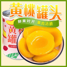 「大块果肉！5罐装」黄桃罐头开罐即食水果罐头425g听装休闲食品零食整箱