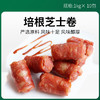 洪杨培根芝士卷1kg*10包/件【391】 商品缩略图0