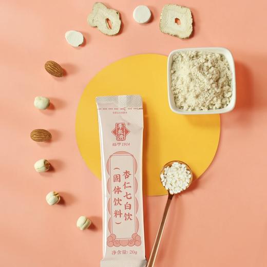 李良济杏仁七白饮300g/盒（20g*15条） 商品图4
