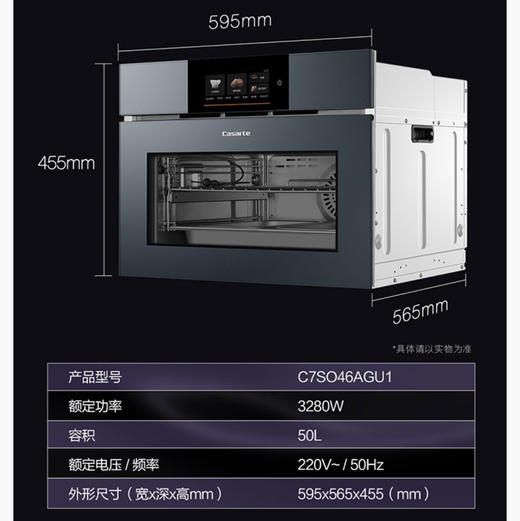 卡萨帝（Casarte）烤箱 C7SO46AGU1 商品图13